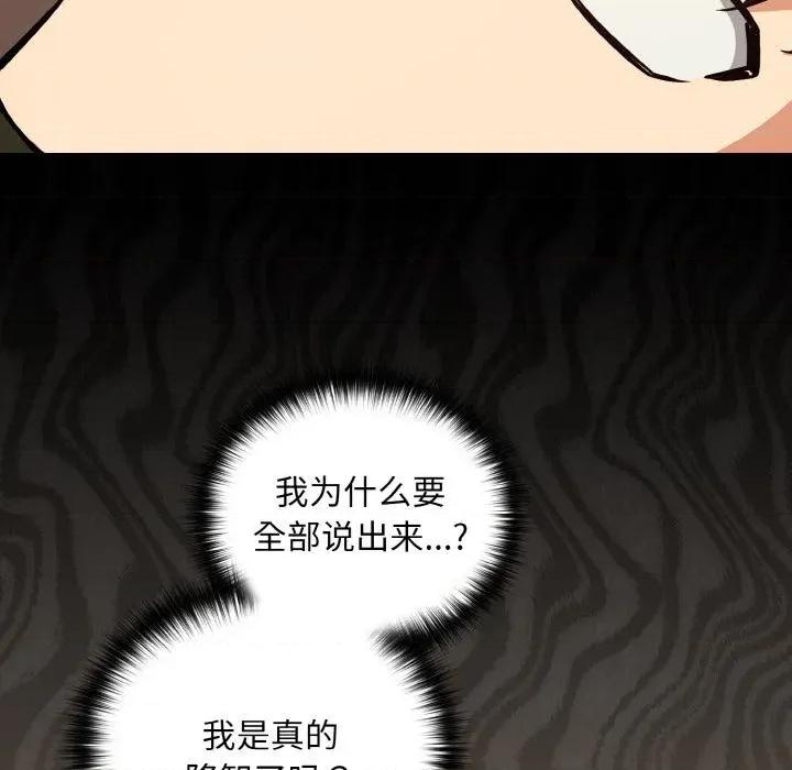 下班後的例行戀愛 下班後的例行戀愛80 下班後的例行戀愛 第17页