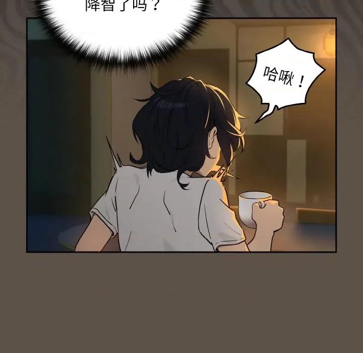 下班後的例行戀愛 下班後的例行戀愛80 下班後的例行戀愛 第18页