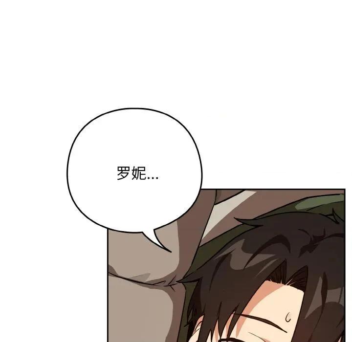 下班後的例行戀愛 下班後的例行戀愛80 下班後的例行戀愛 第44页