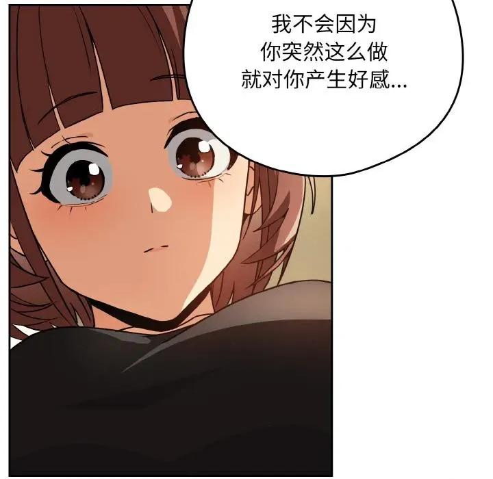 下班後的例行戀愛 下班後的例行戀愛80 下班後的例行戀愛 第46页