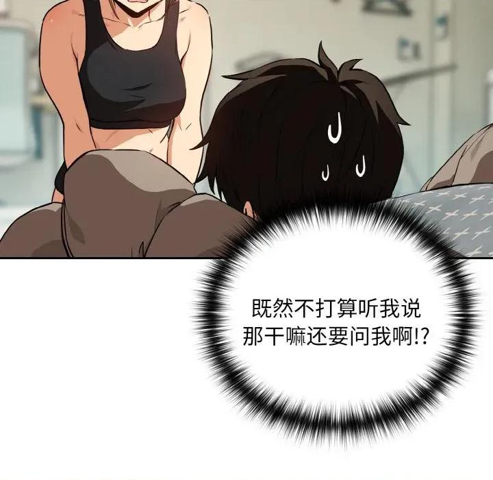 下班後的例行戀愛 下班後的例行戀愛80 下班後的例行戀愛 第53页