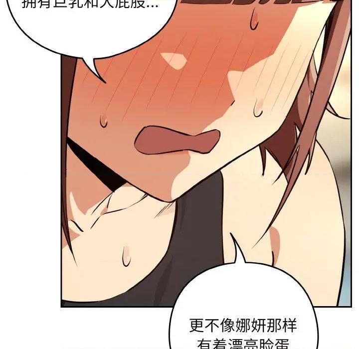 下班後的例行戀愛 下班後的例行戀愛80 下班後的例行戀愛 第62页