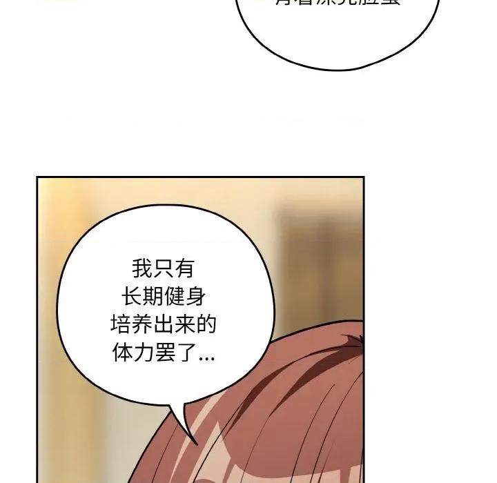 下班後的例行戀愛 下班後的例行戀愛80 下班後的例行戀愛 第63页