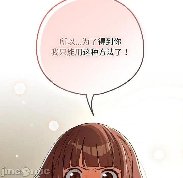 下班後的例行戀愛 下班後的例行戀愛80 下班後的例行戀愛 第65页