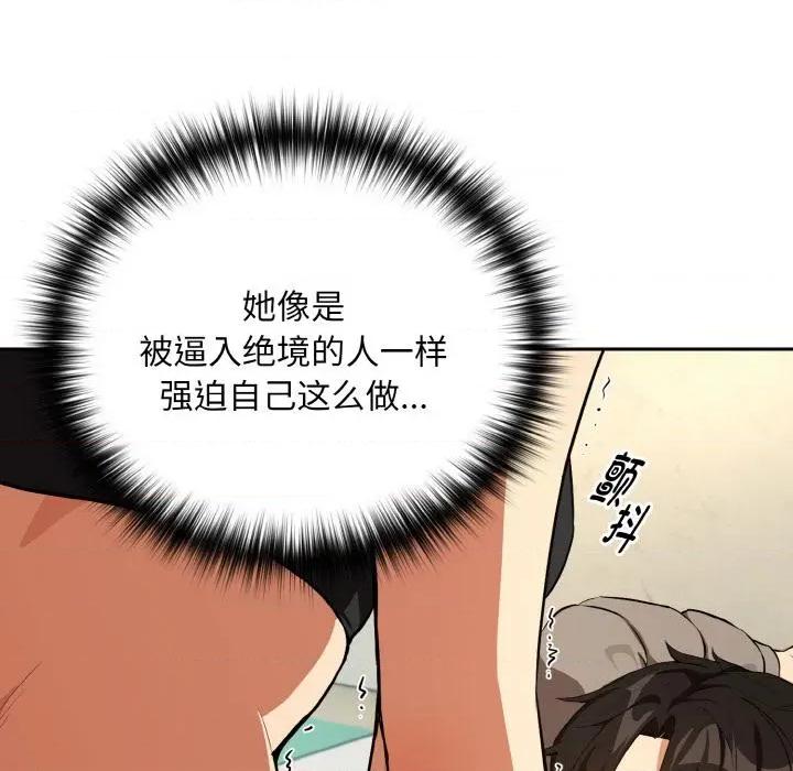 下班後的例行戀愛 下班後的例行戀愛80 下班後的例行戀愛 第71页