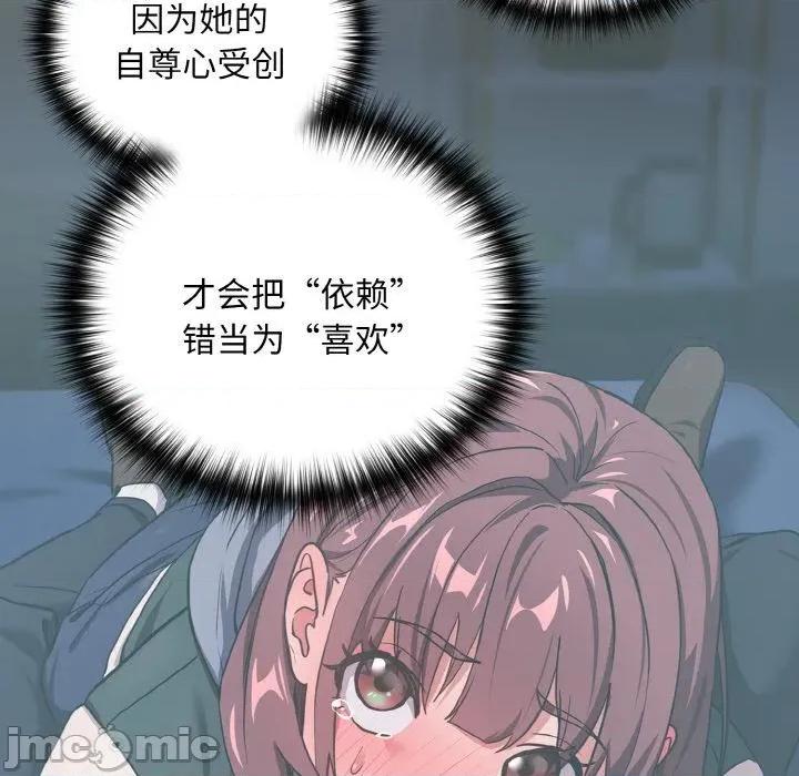 下班後的例行戀愛 下班後的例行戀愛80 下班後的例行戀愛 第75页
