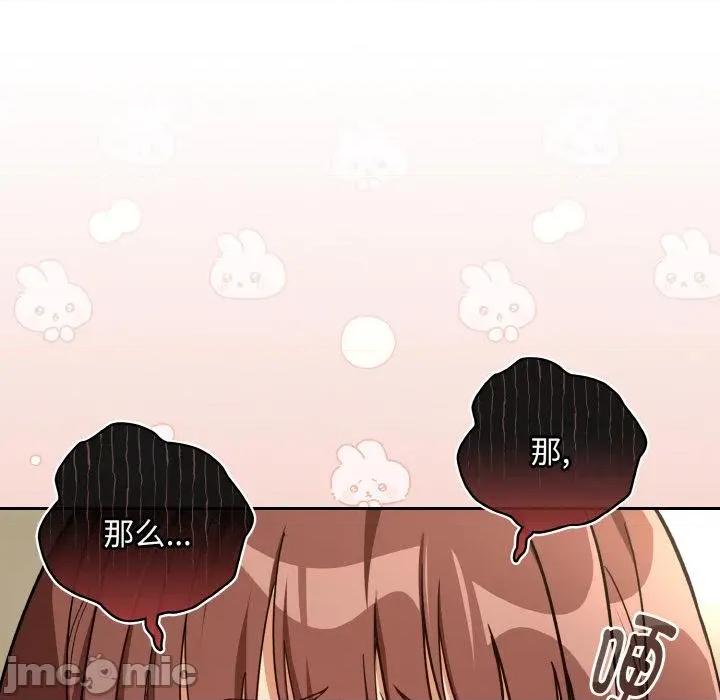 下班後的例行戀愛 下班後的例行戀愛80 下班後的例行戀愛 第85页