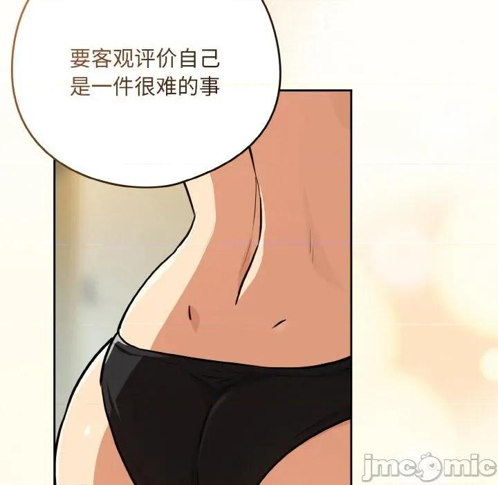 下班後的例行戀愛 下班後的例行戀愛80 下班後的例行戀愛 第95页