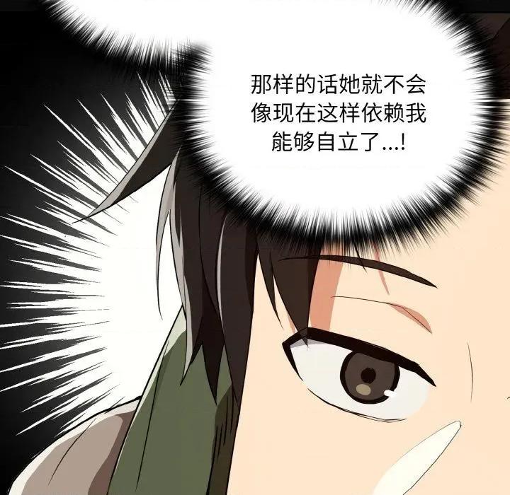 下班後的例行戀愛 下班後的例行戀愛80 下班後的例行戀愛 第102页