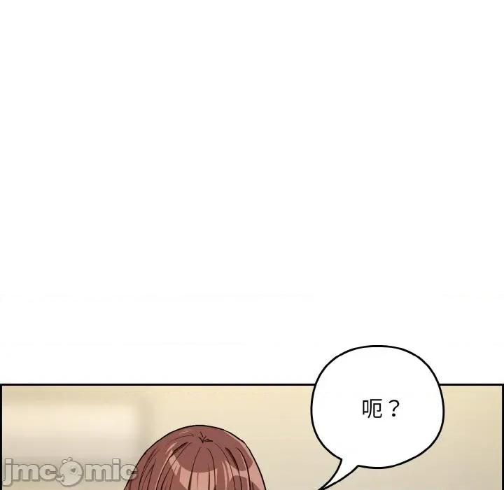 下班後的例行戀愛 下班後的例行戀愛80 下班後的例行戀愛 第110页