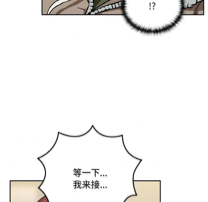 下班後的例行戀愛 下班後的例行戀愛80 下班後的例行戀愛 第113页