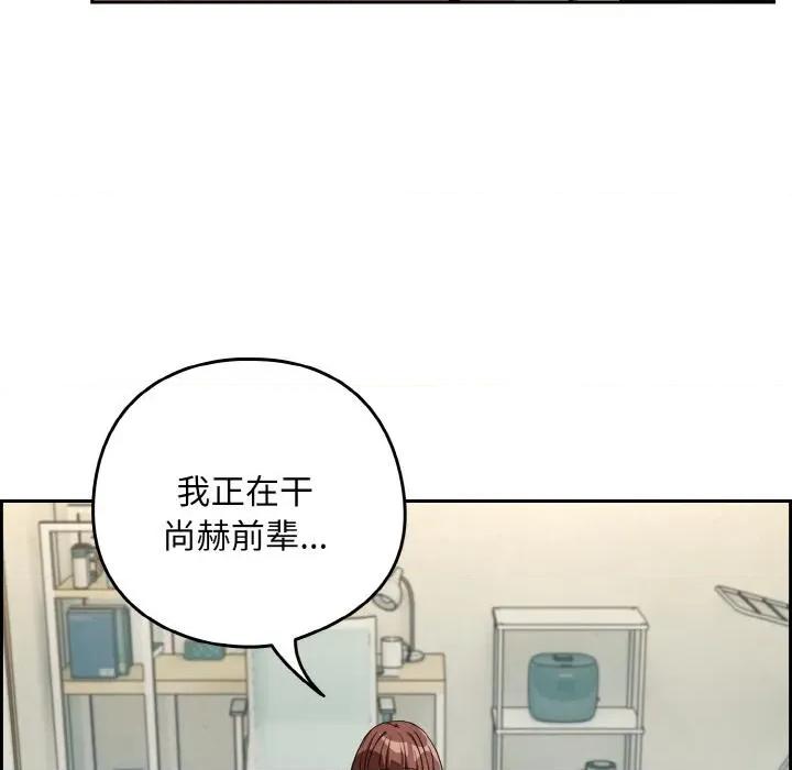 下班後的例行戀愛 下班後的例行戀愛80 下班後的例行戀愛 第119页