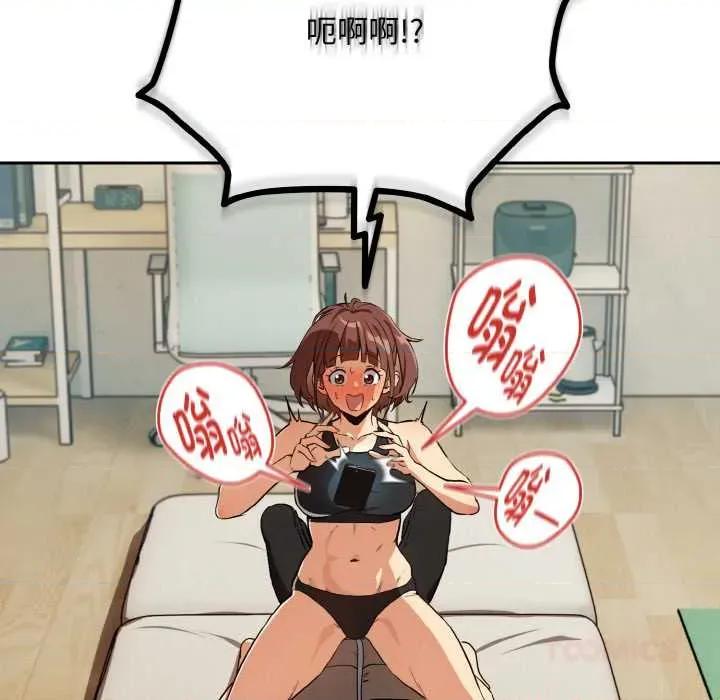 下班後的例行戀愛 下班後的例行戀愛81 下班後的例行戀愛 第21页