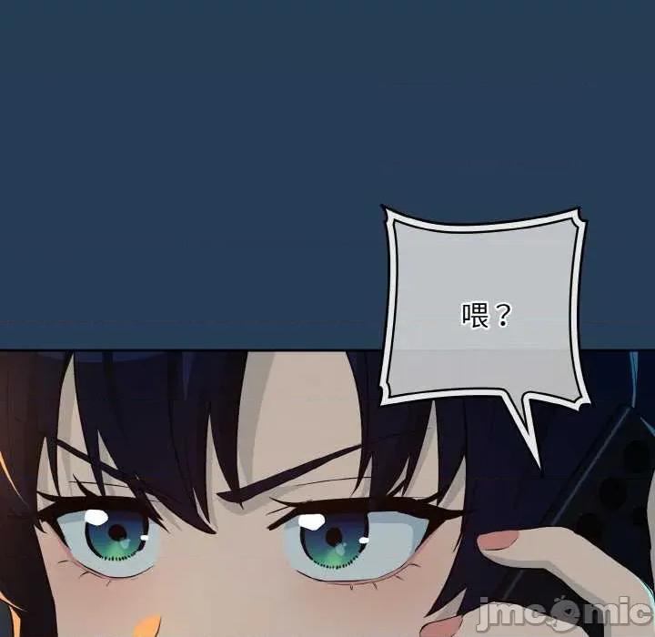 下班後的例行戀愛 下班後的例行戀愛81 下班後的例行戀愛 第35页
