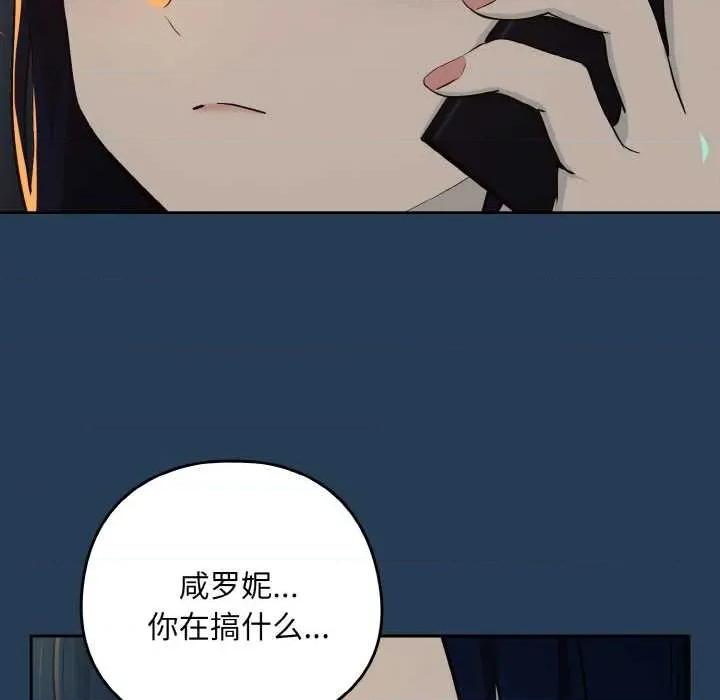 下班後的例行戀愛 下班後的例行戀愛81 下班後的例行戀愛 第36页