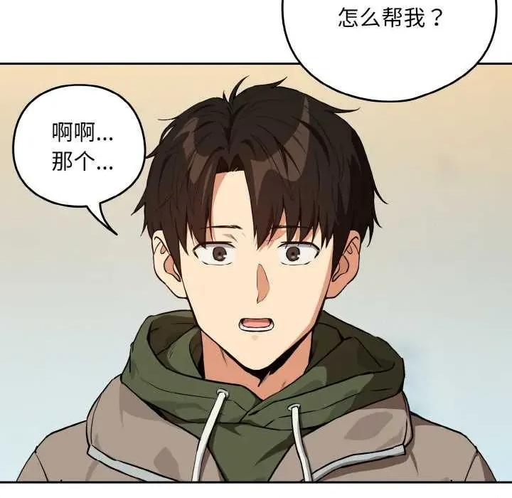 下班後的例行戀愛 下班後的例行戀愛81 下班後的例行戀愛 第71页