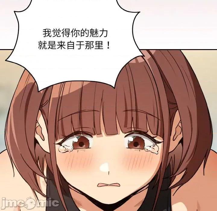 下班後的例行戀愛 下班後的例行戀愛81 下班後的例行戀愛 第90页