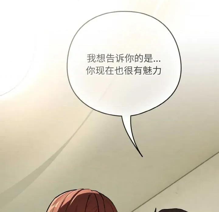 下班後的例行戀愛 下班後的例行戀愛81 下班後的例行戀愛 第101页