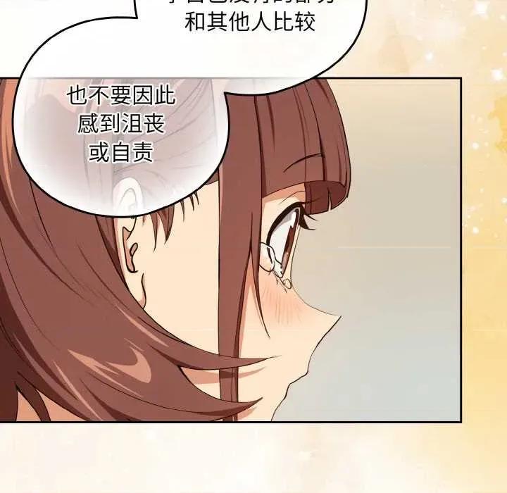 下班後的例行戀愛 下班後的例行戀愛81 下班後的例行戀愛 第104页