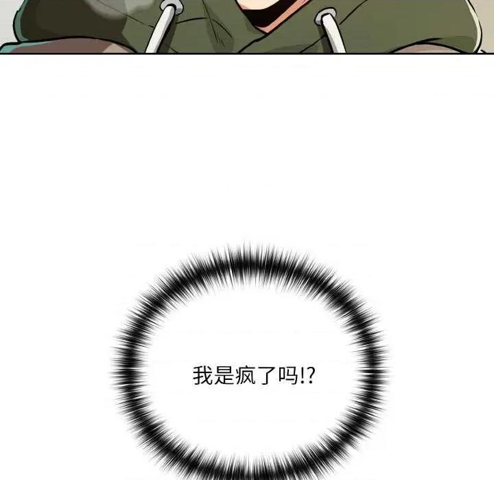 下班後的例行戀愛 下班後的例行戀愛81 下班後的例行戀愛 第124页
