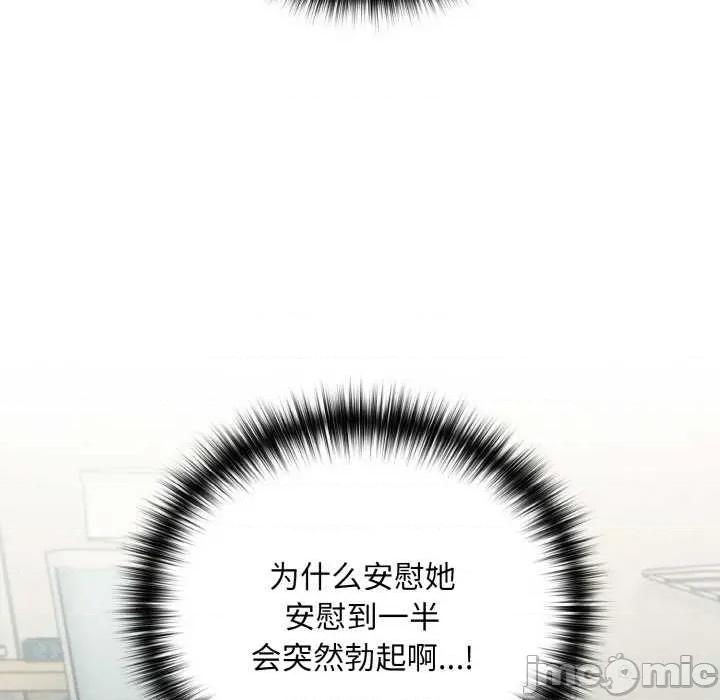 下班後的例行戀愛 下班後的例行戀愛81 下班後的例行戀愛 第125页
