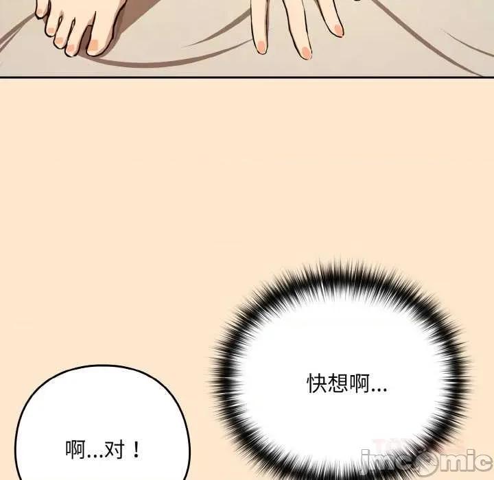 下班後的例行戀愛 下班後的例行戀愛82 下班後的例行戀愛 第15页