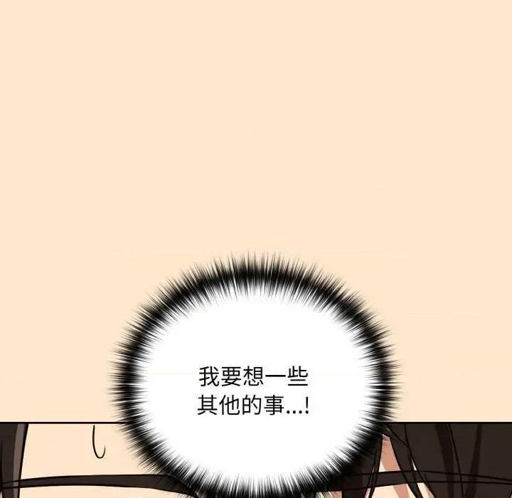 下班後的例行戀愛 下班後的例行戀愛82 下班後的例行戀愛 第22页