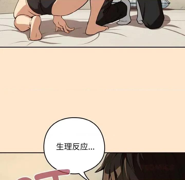 下班後的例行戀愛 下班後的例行戀愛82 下班後的例行戀愛 第33页