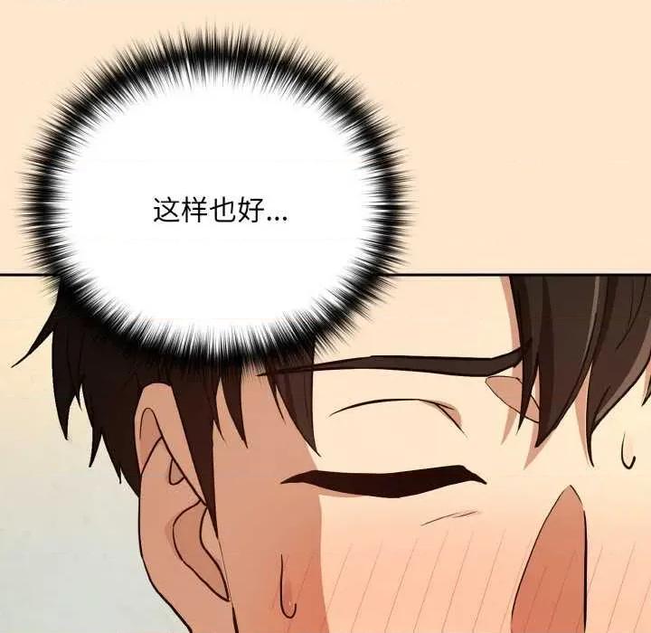 下班後的例行戀愛 下班後的例行戀愛82 下班後的例行戀愛 第37页