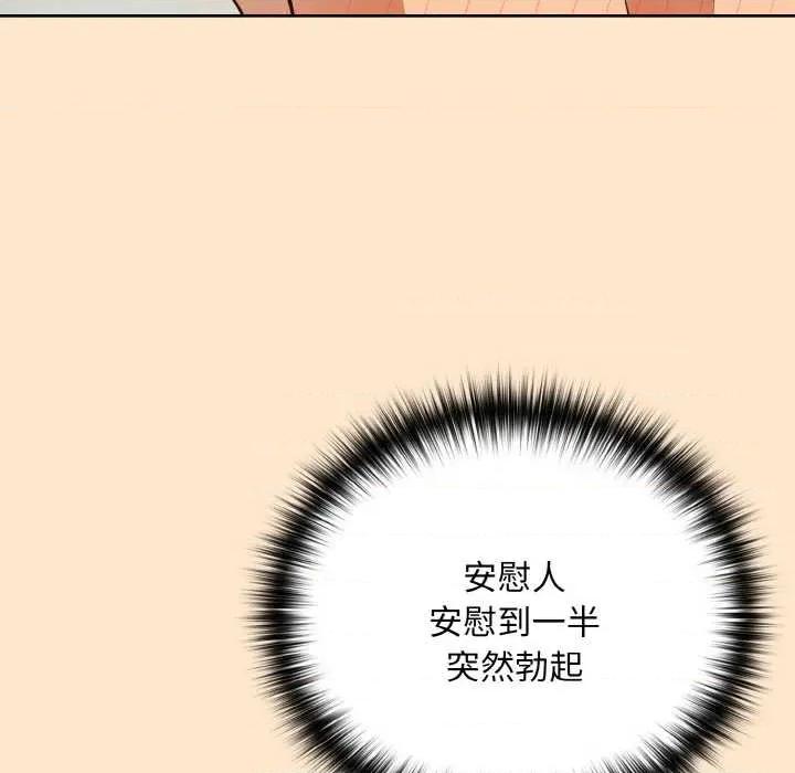 下班後的例行戀愛 下班後的例行戀愛82 下班後的例行戀愛 第38页
