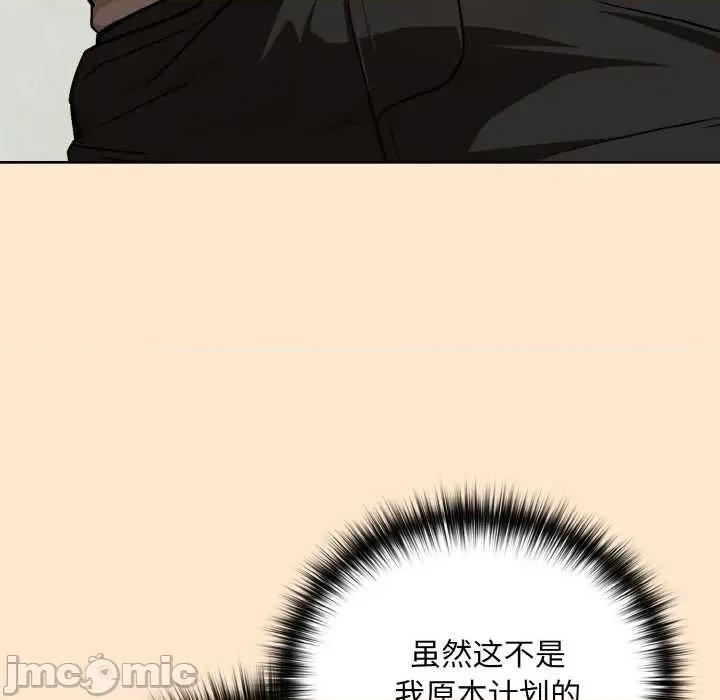 下班後的例行戀愛 下班後的例行戀愛82 下班後的例行戀愛 第40页