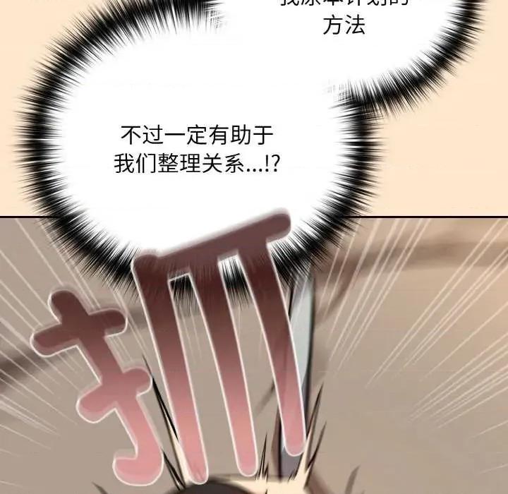 下班後的例行戀愛 下班後的例行戀愛82 下班後的例行戀愛 第41页