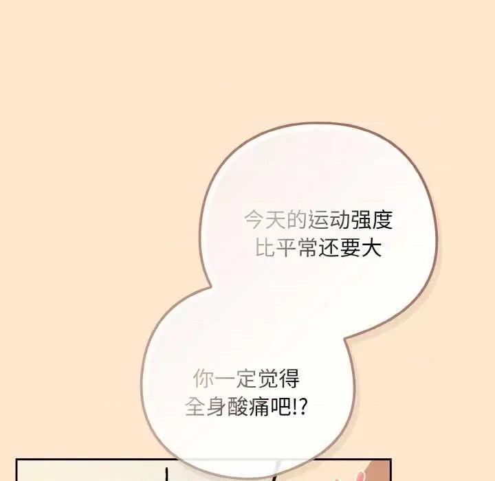 下班後的例行戀愛 下班後的例行戀愛82 下班後的例行戀愛 第48页