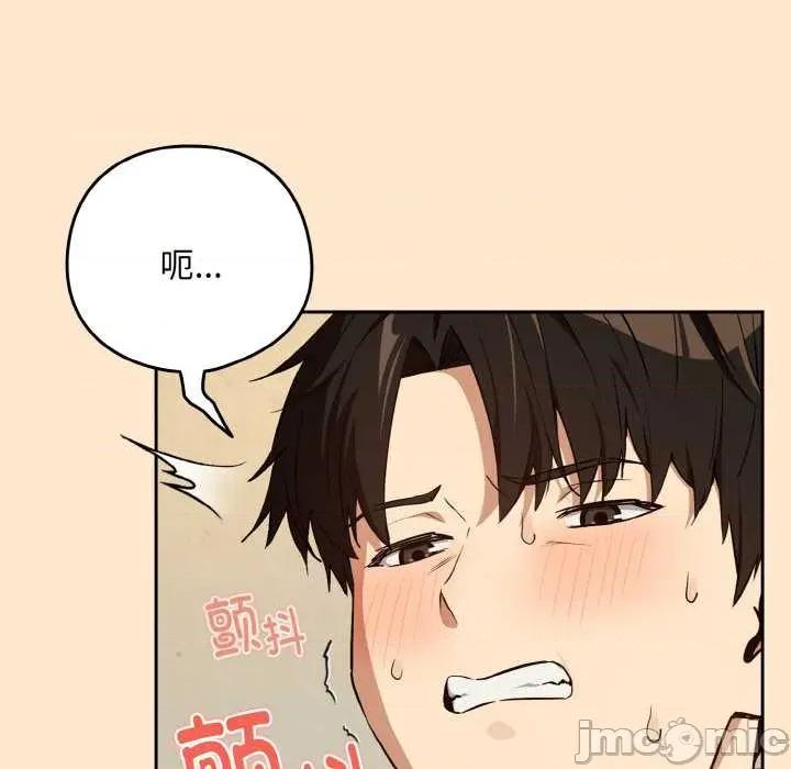 下班後的例行戀愛 下班後的例行戀愛82 下班後的例行戀愛 第50页