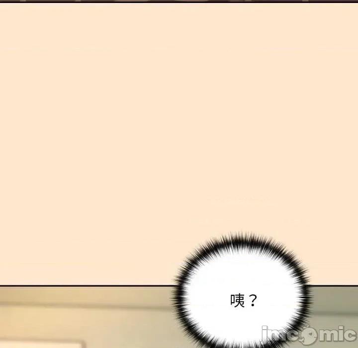 下班後的例行戀愛 下班後的例行戀愛82 下班後的例行戀愛 第70页