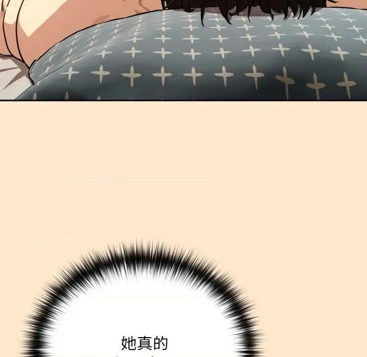 下班後的例行戀愛 下班後的例行戀愛82 下班後的例行戀愛 第72页