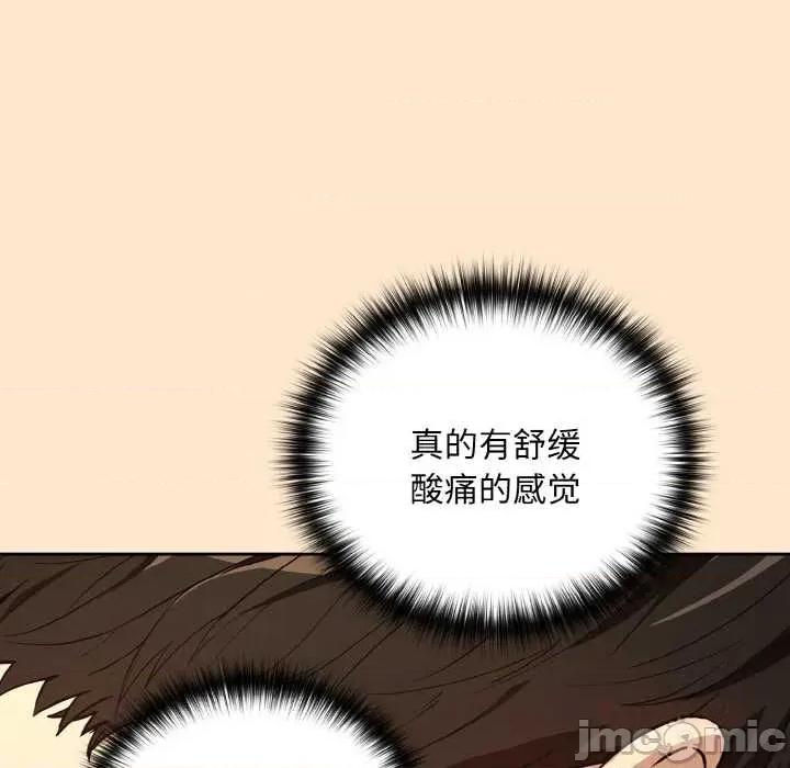 下班後的例行戀愛 下班後的例行戀愛82 下班後的例行戀愛 第75页