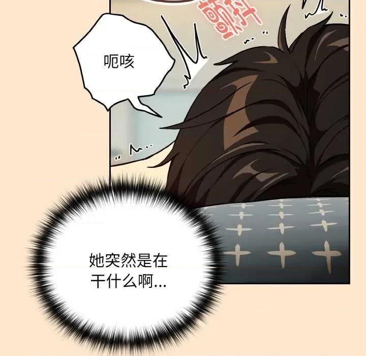 下班後的例行戀愛 下班後的例行戀愛82 下班後的例行戀愛 第98页