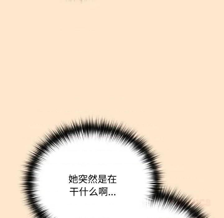 下班後的例行戀愛 下班後的例行戀愛82 下班後的例行戀愛 第99页