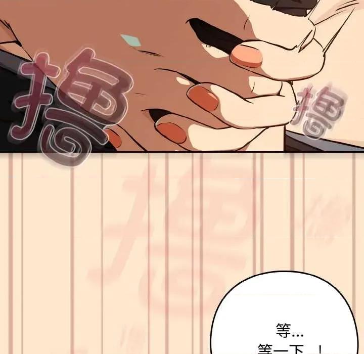 下班後的例行戀愛 下班後的例行戀愛82 下班後的例行戀愛 第116页