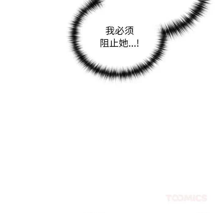 下班後的例行戀愛 下班後的例行戀愛82 下班後的例行戀愛 第129页