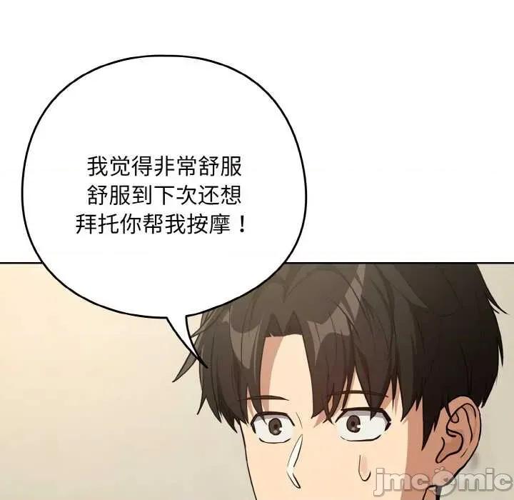 下班後的例行戀愛 下班後的例行戀愛82 下班後的例行戀愛 第130页