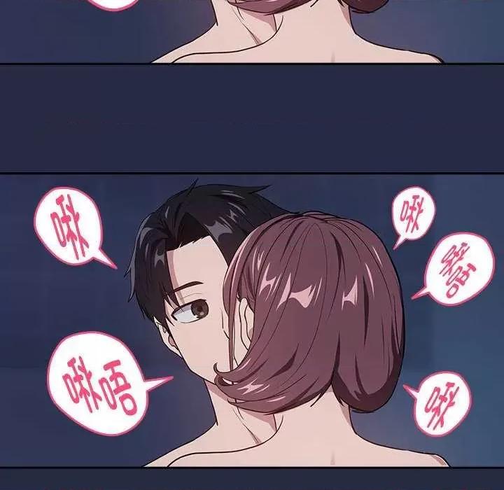 下班後的例行戀愛 下班後的例行戀愛 第96页