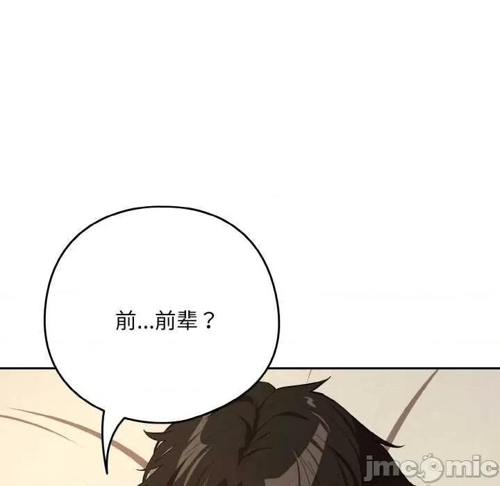 下班後的例行戀愛 下班後的例行戀愛84 下班後的例行戀愛 第40页