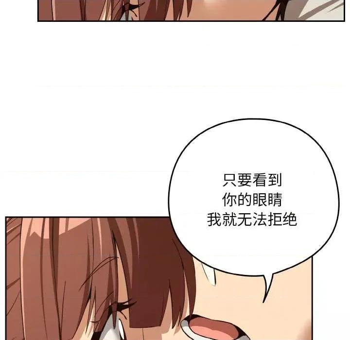 下班後的例行戀愛 下班後的例行戀愛84 下班後的例行戀愛 第43页
