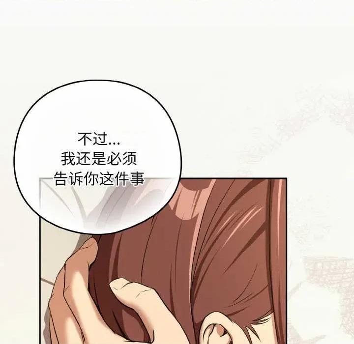 下班後的例行戀愛 下班後的例行戀愛84 下班後的例行戀愛 第47页