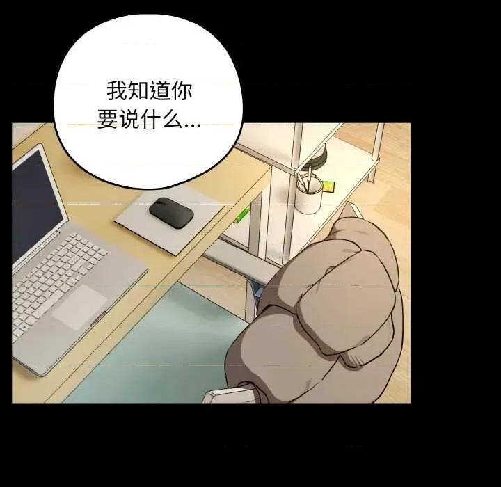 下班後的例行戀愛 下班後的例行戀愛84 下班後的例行戀愛 第71页