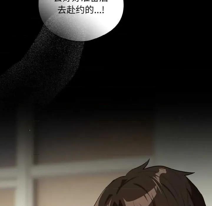 下班後的例行戀愛 下班後的例行戀愛84 下班後的例行戀愛 第77页
