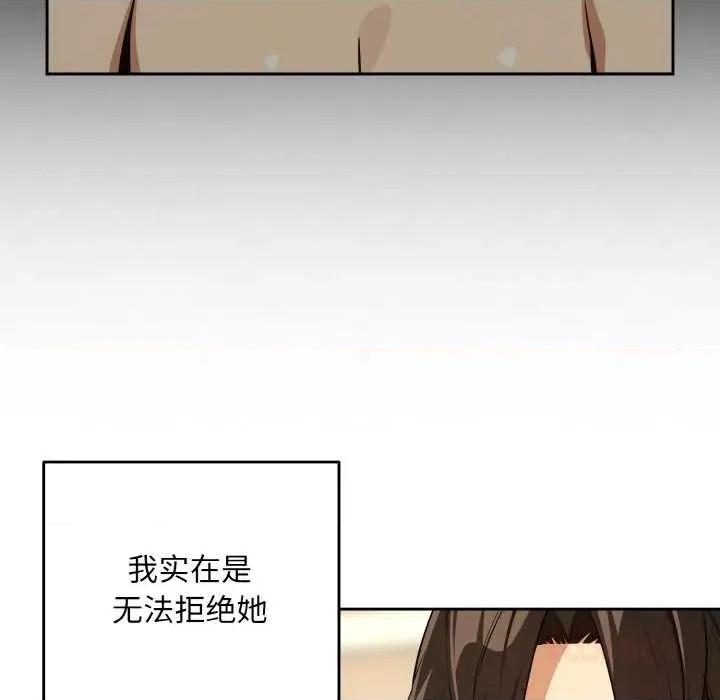 下班後的例行戀愛 下班後的例行戀愛84 下班後的例行戀愛 第81页