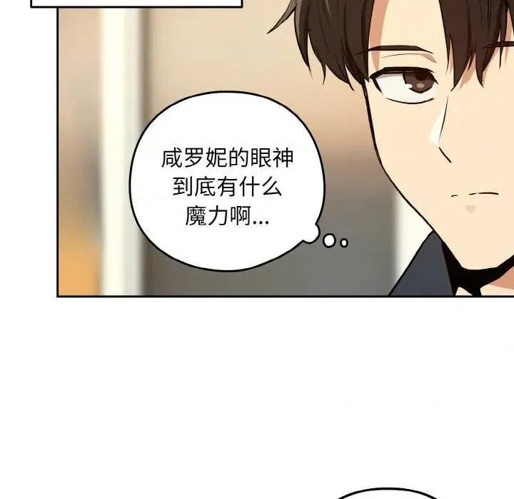 下班後的例行戀愛 下班後的例行戀愛84 下班後的例行戀愛 第82页